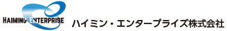 ハイミン・エンタープライズ株式会社